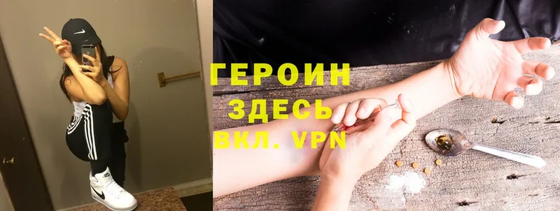 ГЕРОИН Heroin  Алдан 